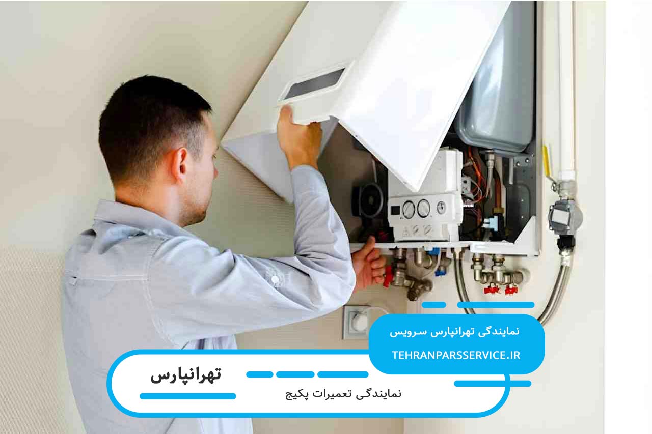 اعزام تعمیرکار پکیج در تهرانپارس بدون تعطیلی 7 روز هفته
