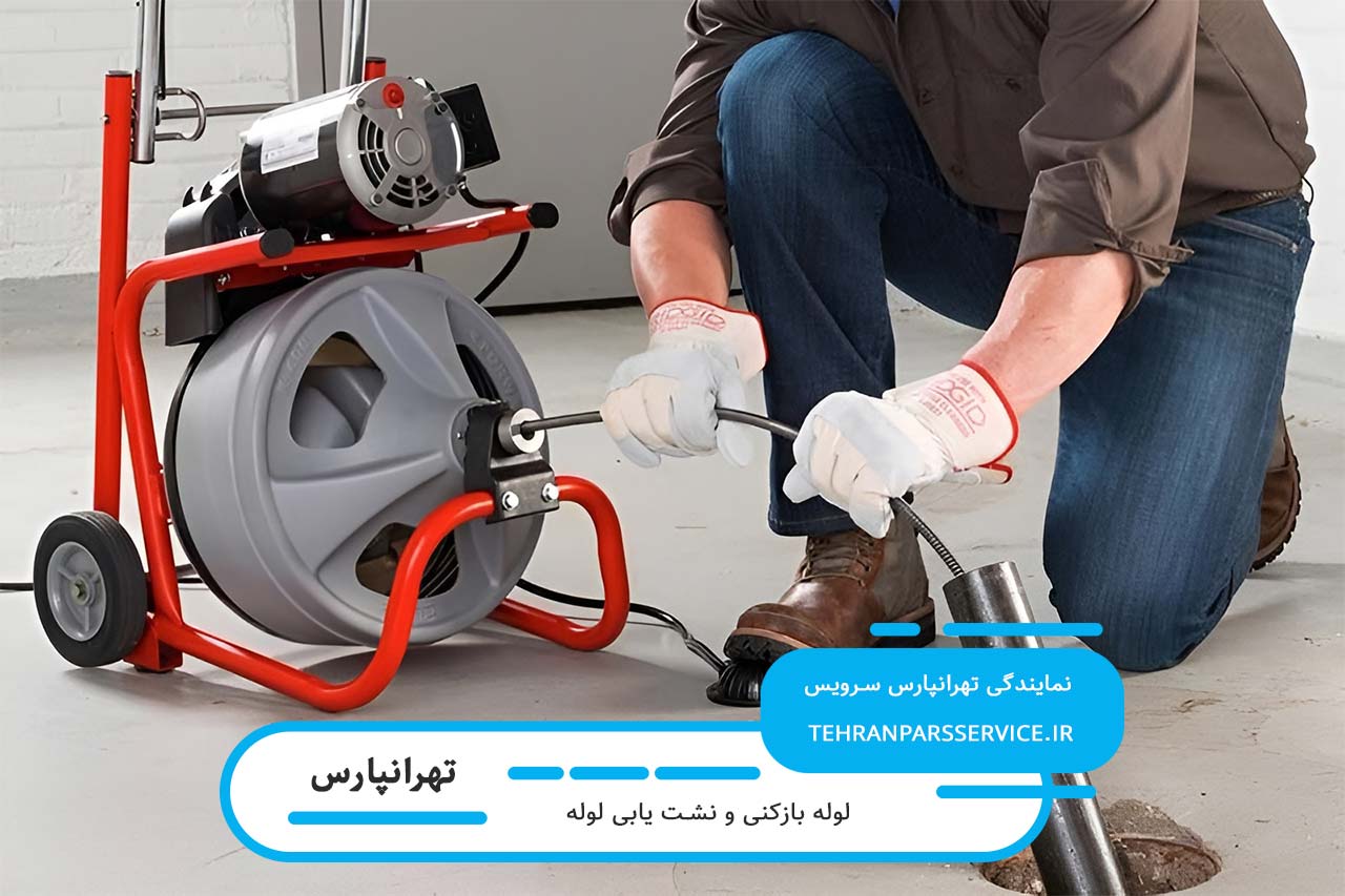 تشخیص ترکیدگی لوله آب با دستگاه های صوتی و تصویری
