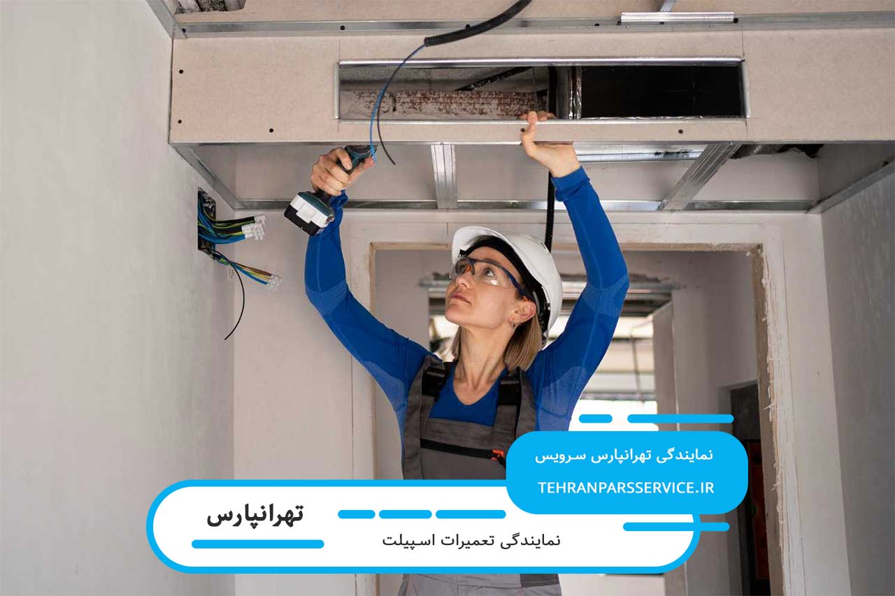 عوامل موثر بر هزینه تمام شده خدمات در تهرانپارس سرویس برای تعمیرات اسپیلت