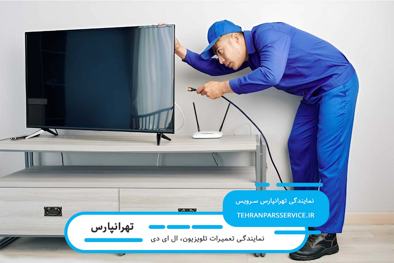 تعمیر ال ای دی در تهرانپارس با قطعات اصل و گارانتی 12 ماهه