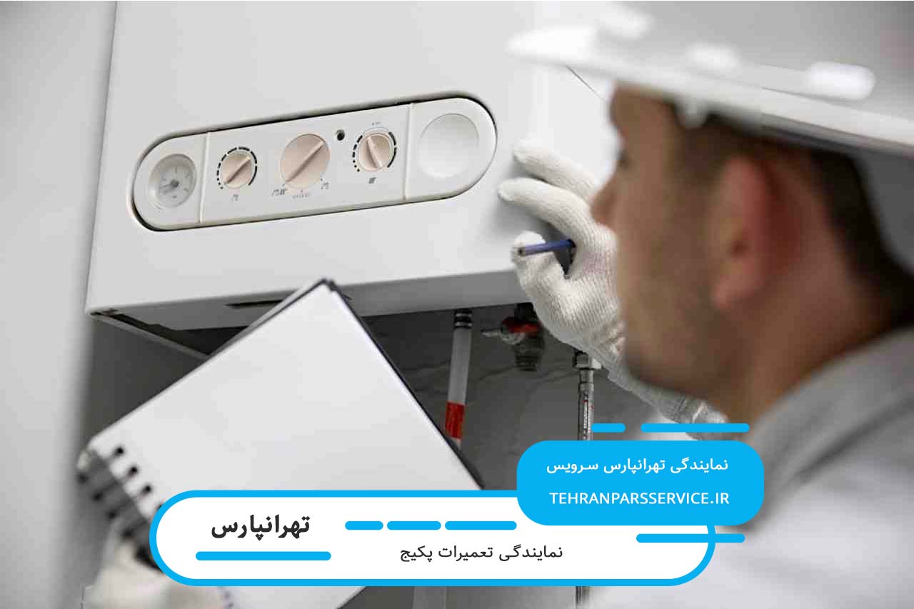 تعمیر پکیج در تهرانپارس با گارانتی کتبی و فاکتور رسمی قطعات